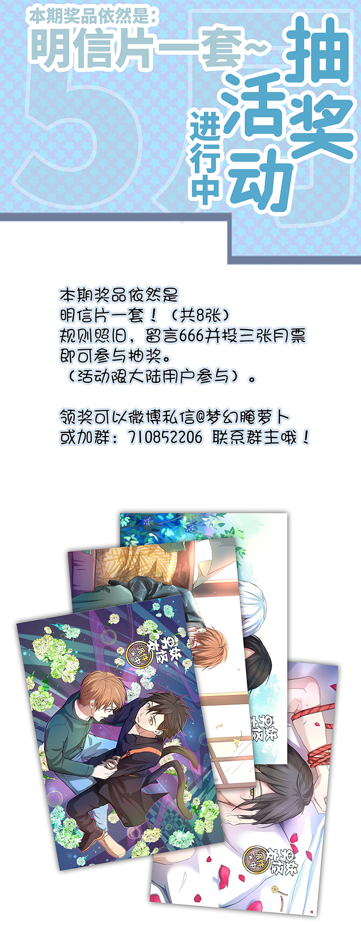79 不要随便冒险23