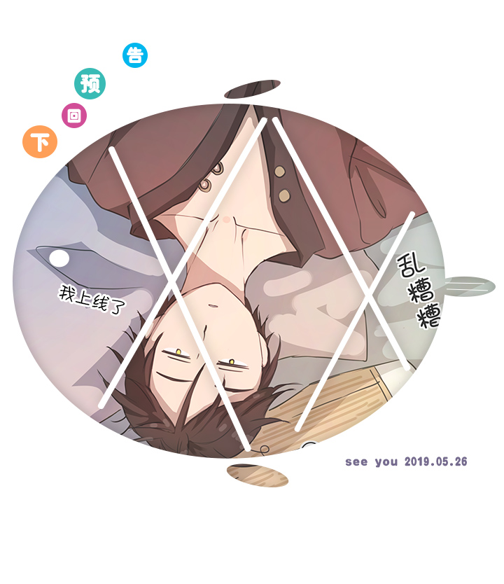 79 不要随便冒险25