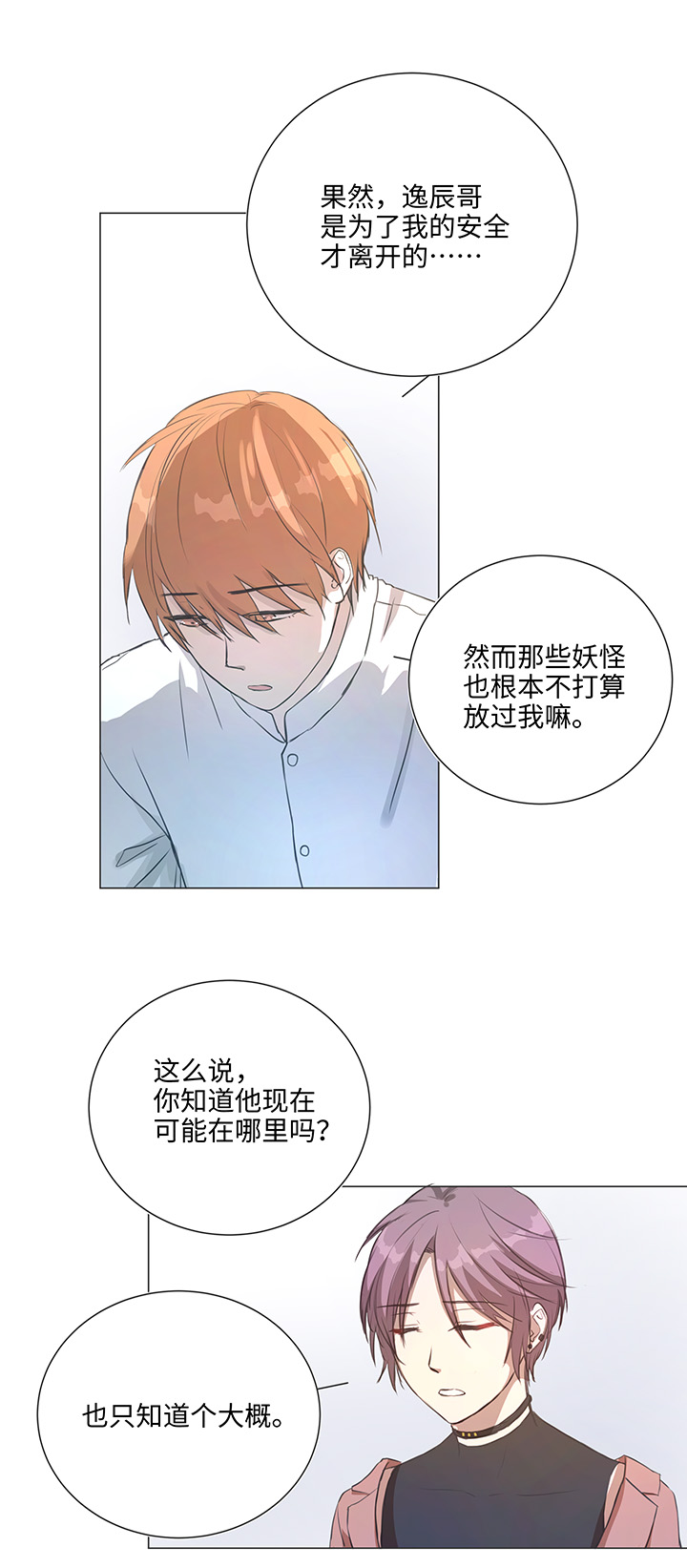 79 不要随便冒险3