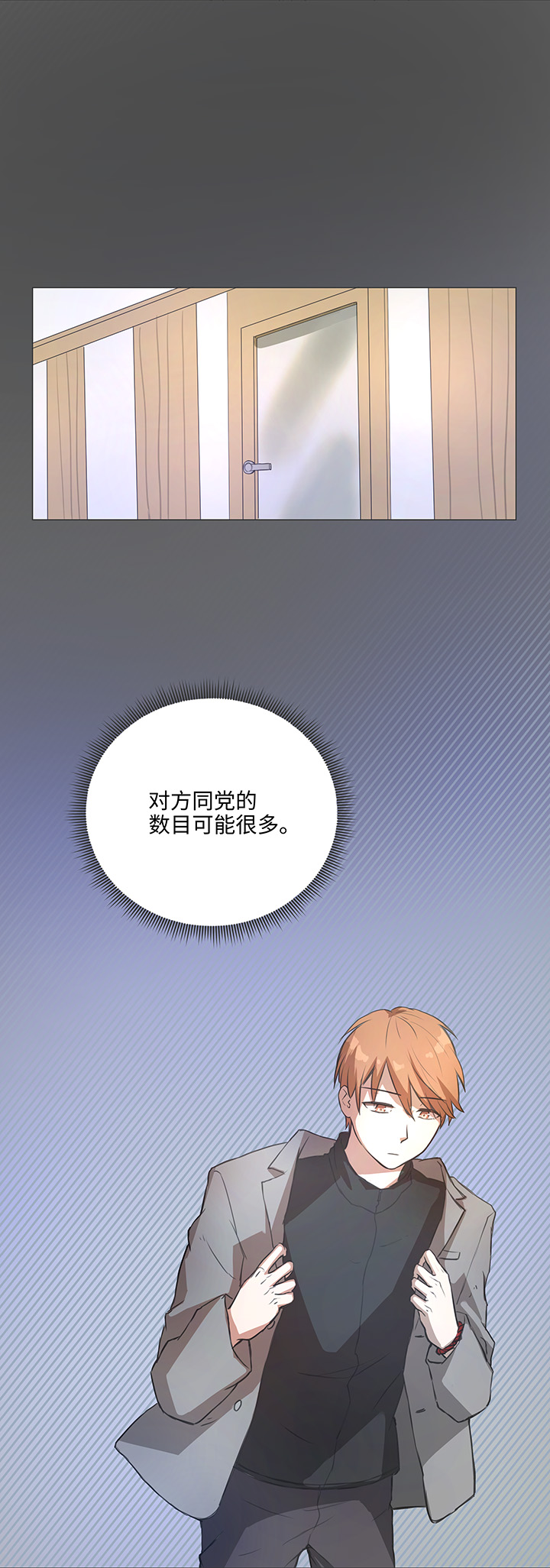 79 不要随便冒险8