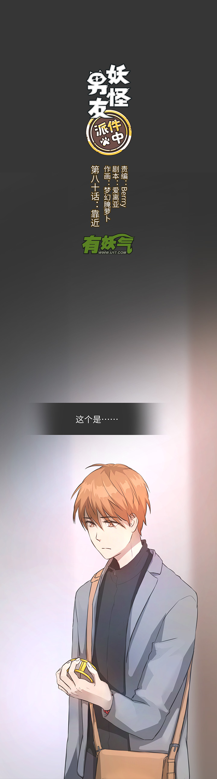 80 靠近0
