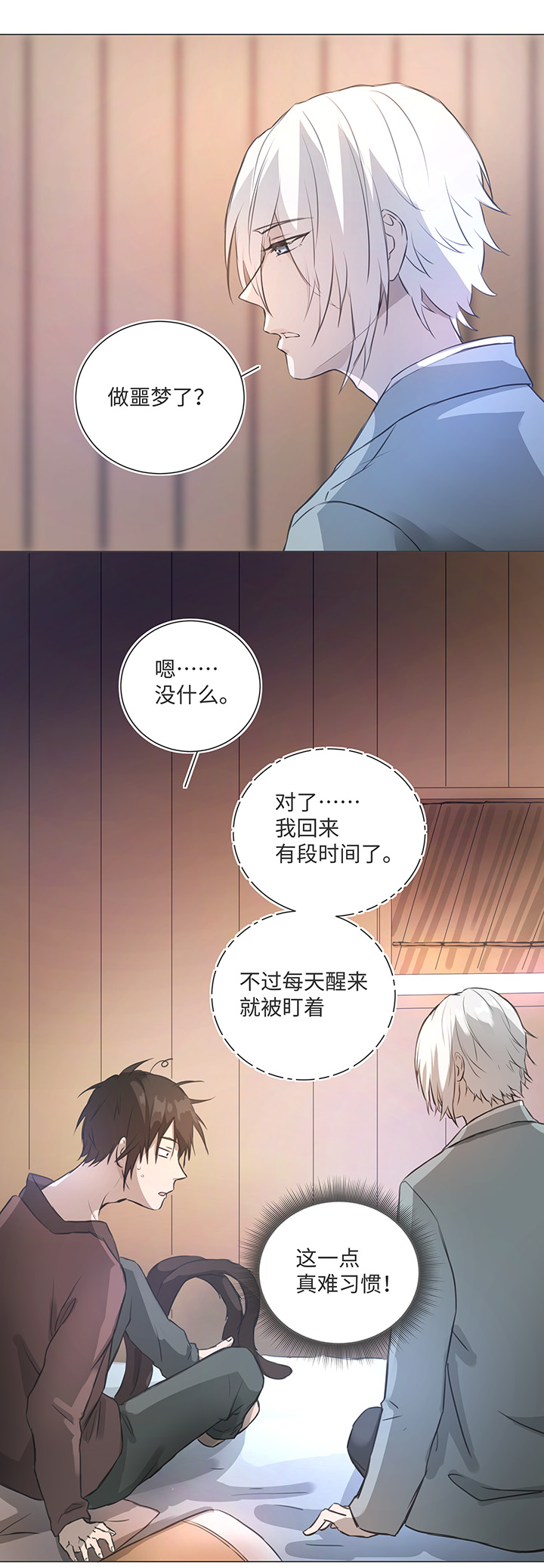 80 靠近18