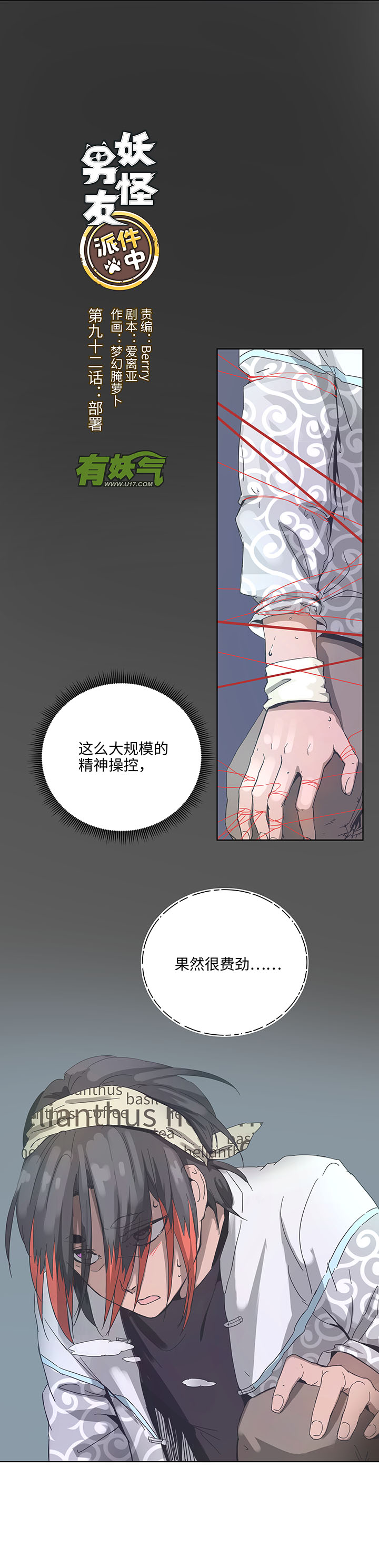 92 部署4