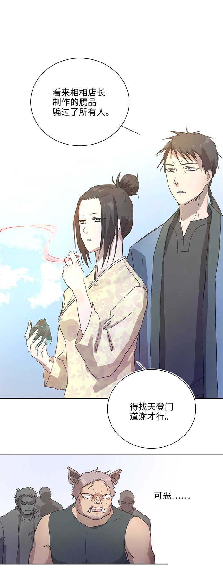 95 开战.终2