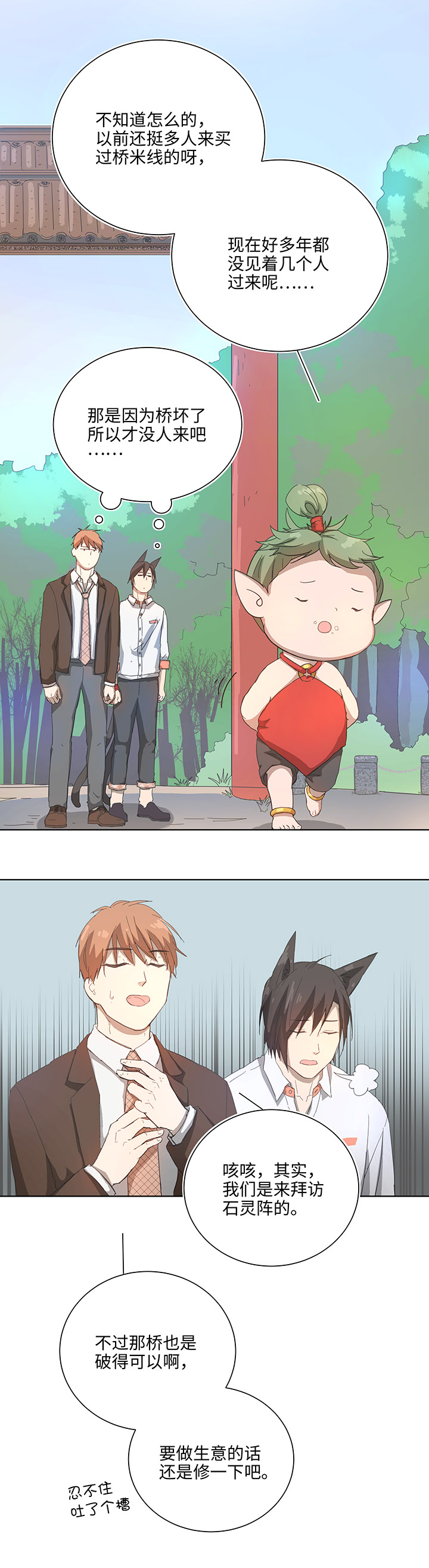 103 考验开始15
