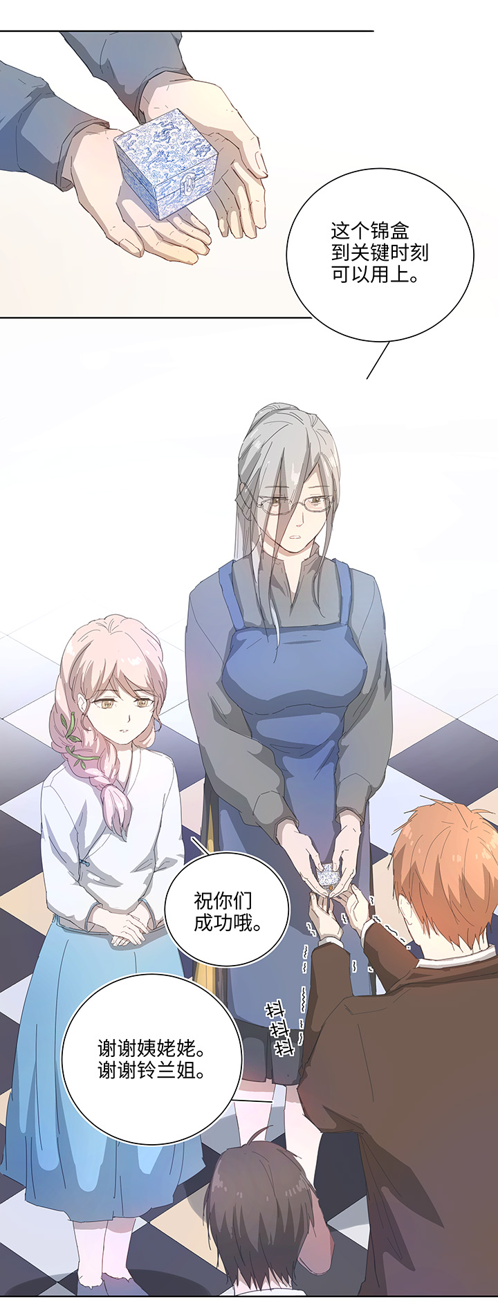 103 考验开始4