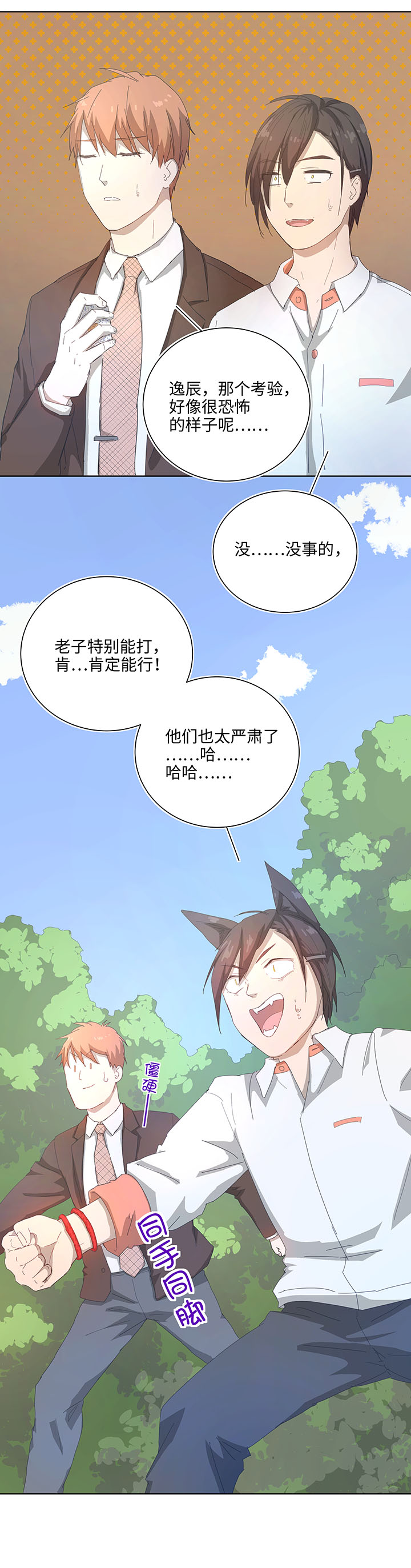 103 考验开始5