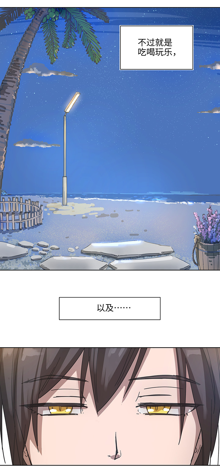番外① 蜜月旅行？2