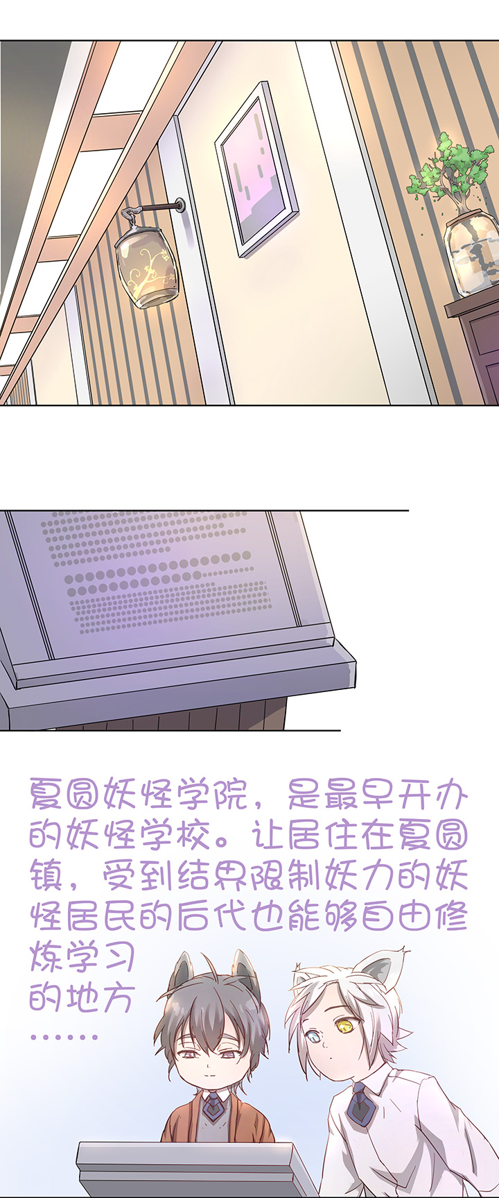 番外③ 泠珝与异色瞳狮子猫（上）7