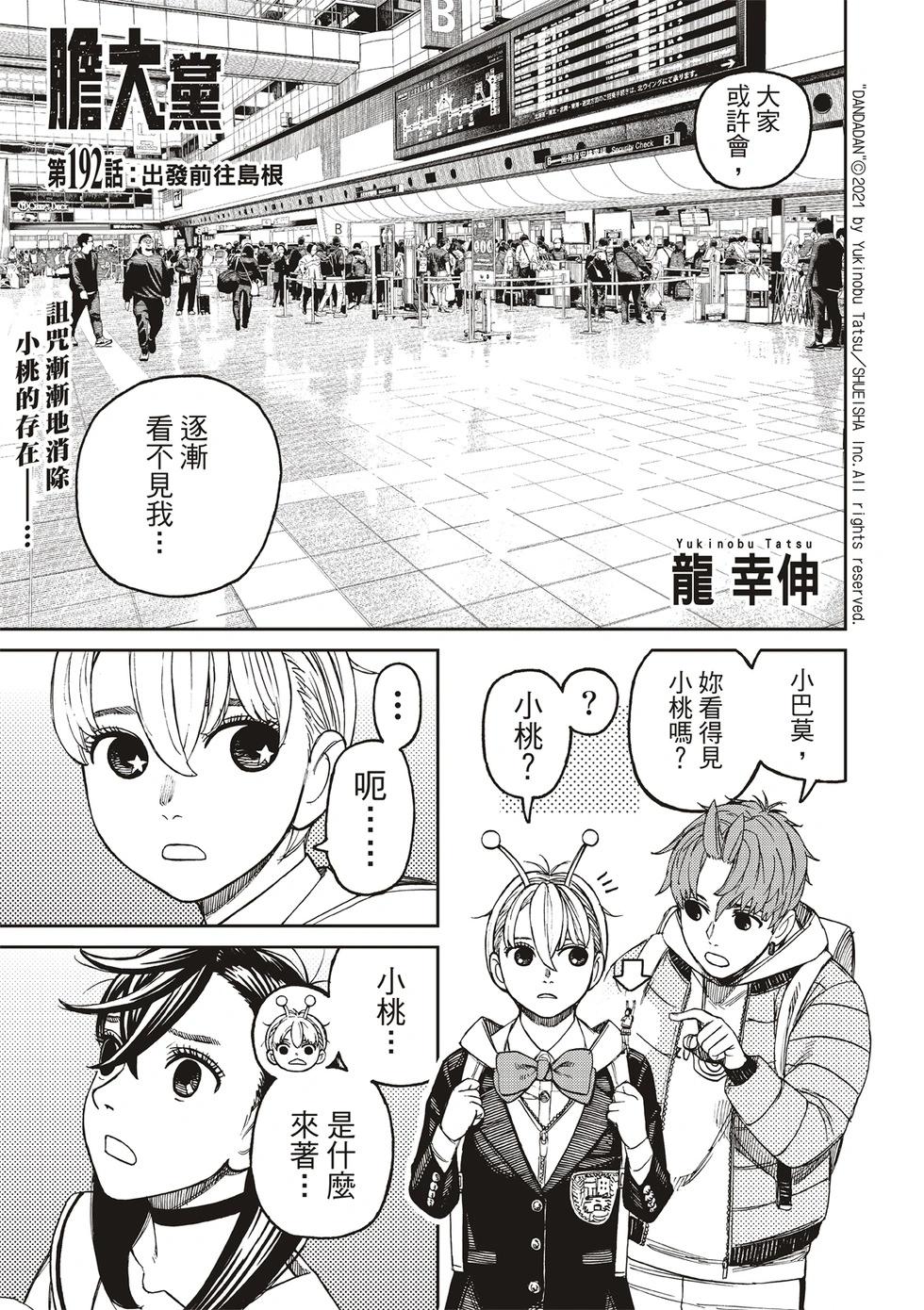 第192话0