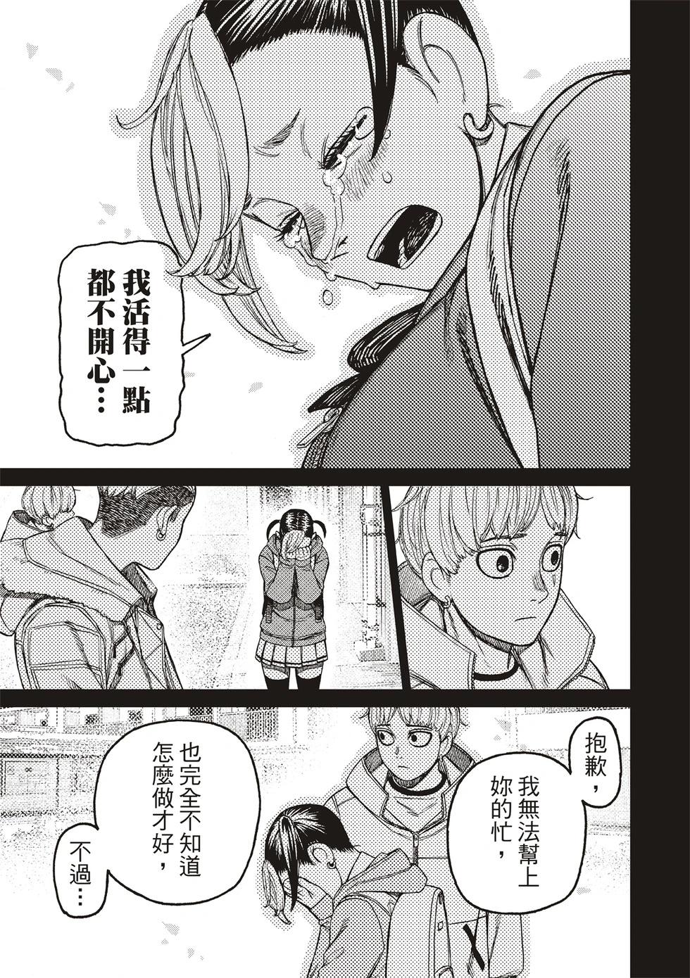 第192话10