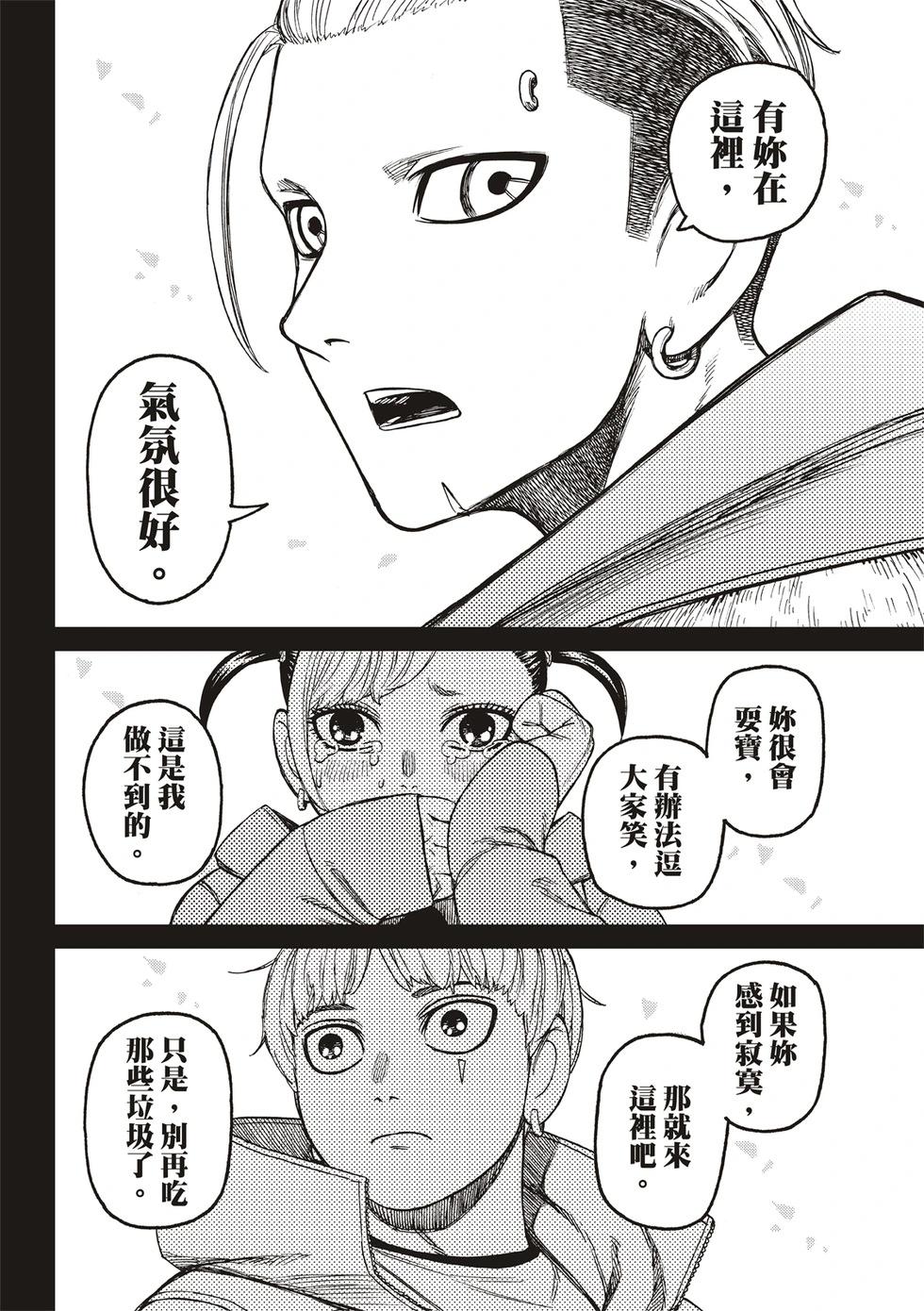 第192话11