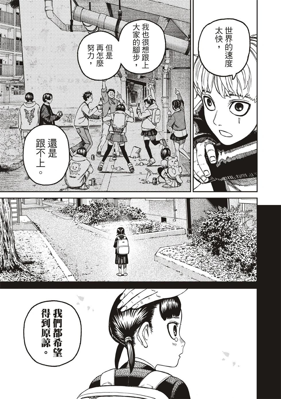 第192话12