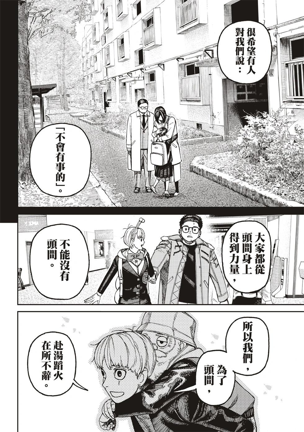 第192话13