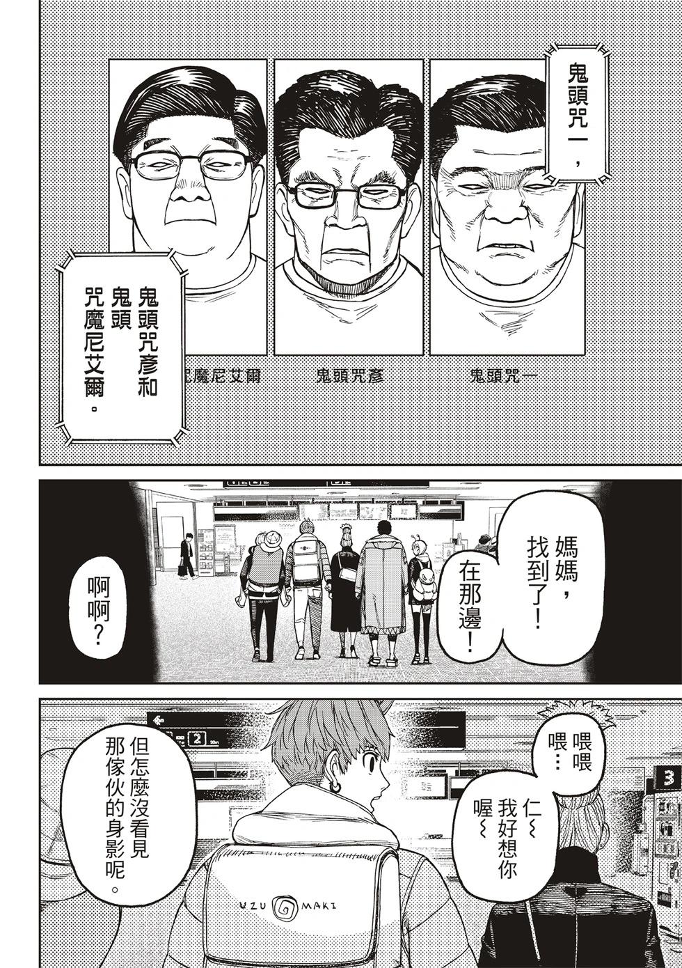 第192话15