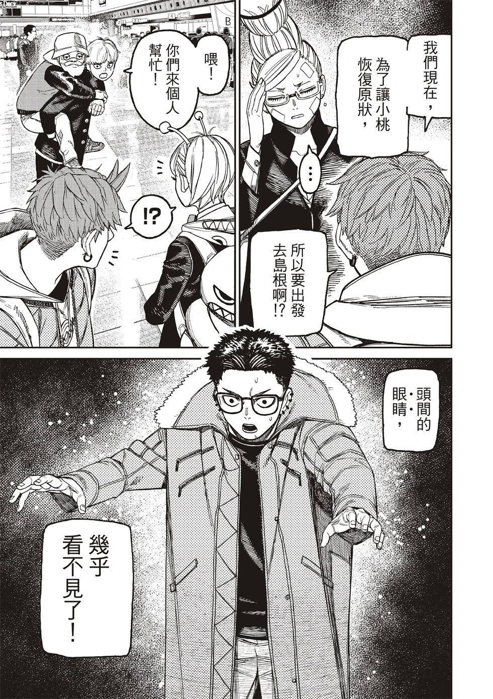 第192话2