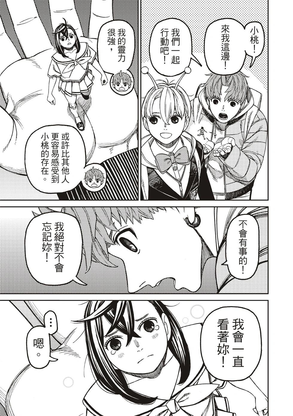 第192话4