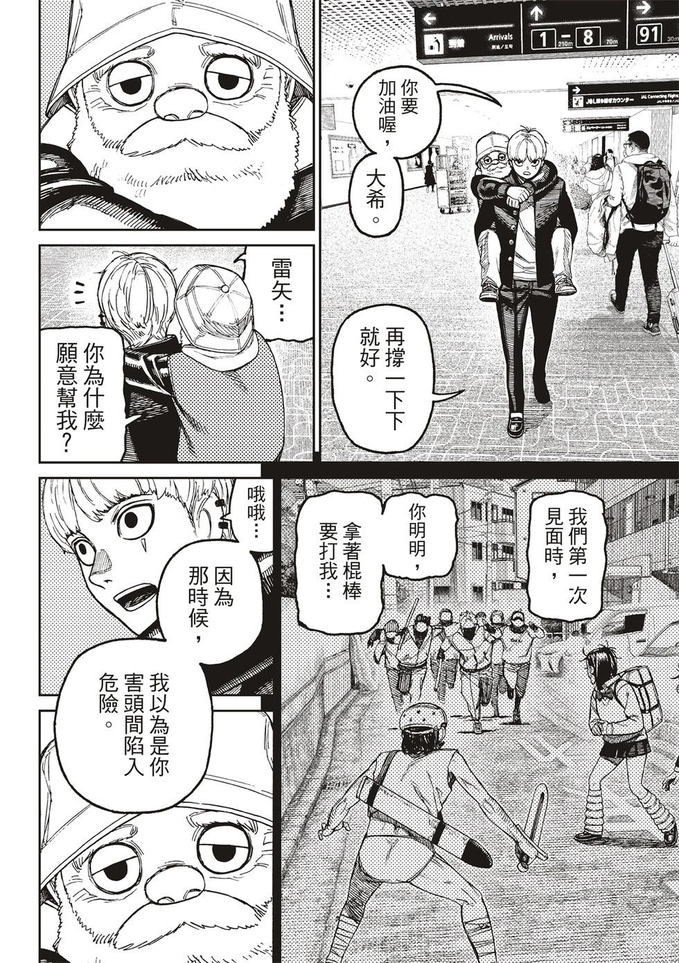 第192话5