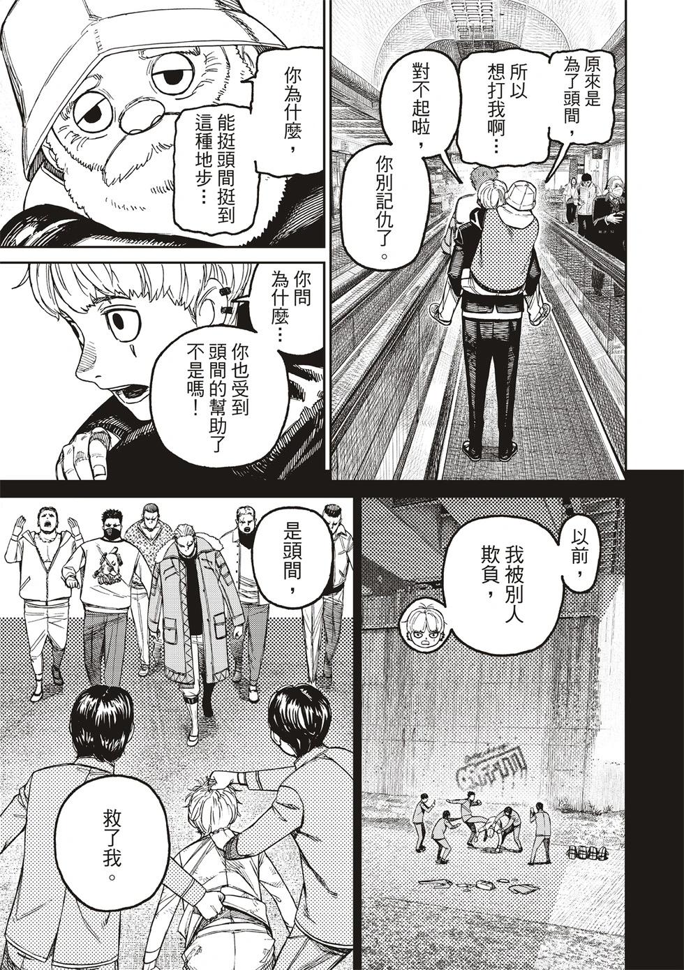 第192话6