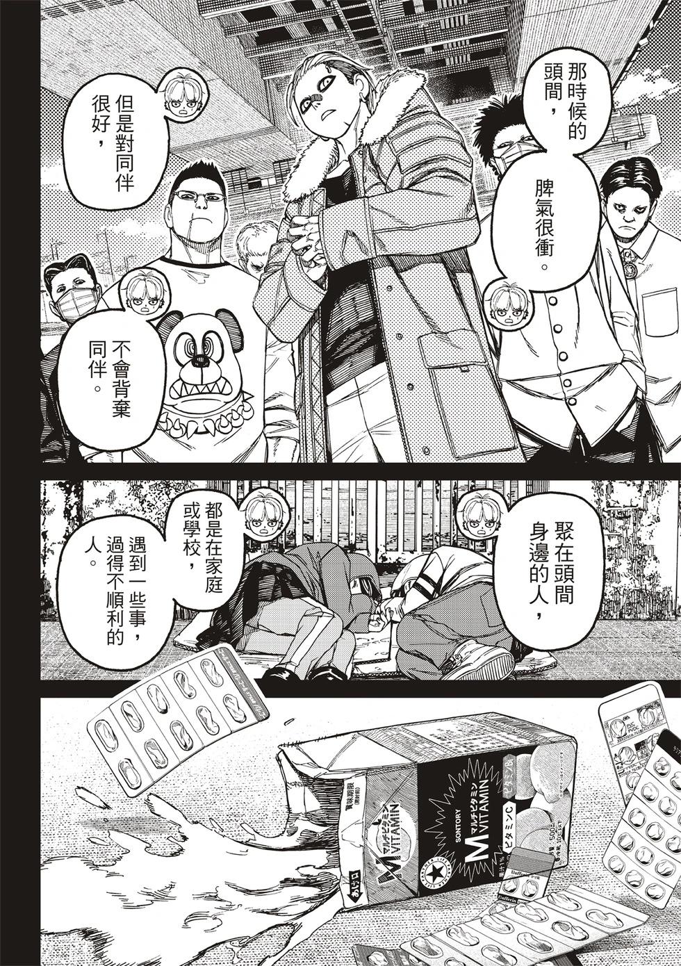 第192话7