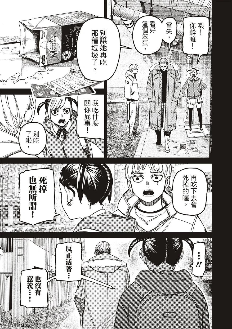 第192话8