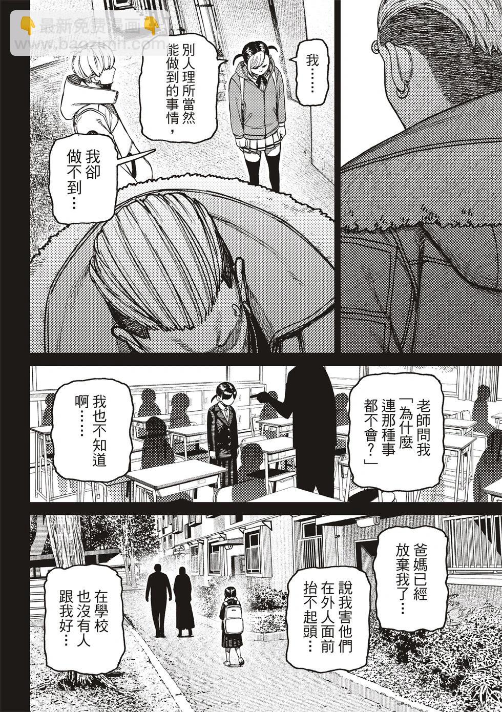 第192话9
