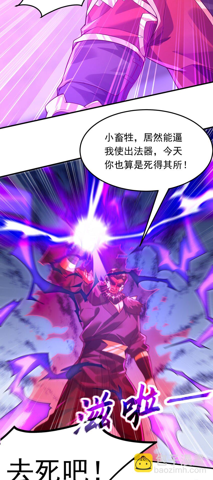 19 臭小子！和你拼了！19