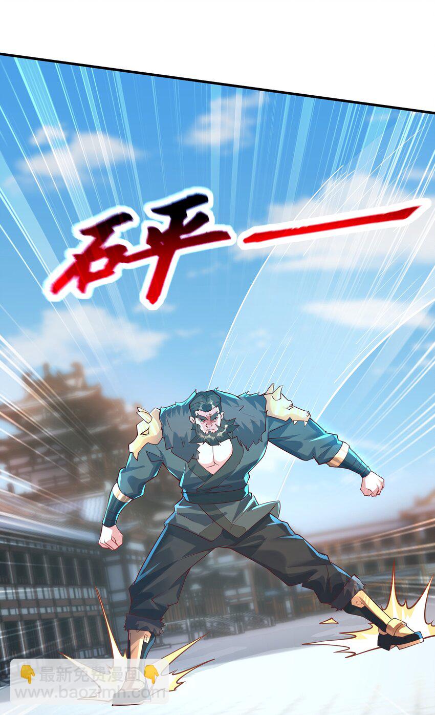 19 臭小子！和你拼了！4