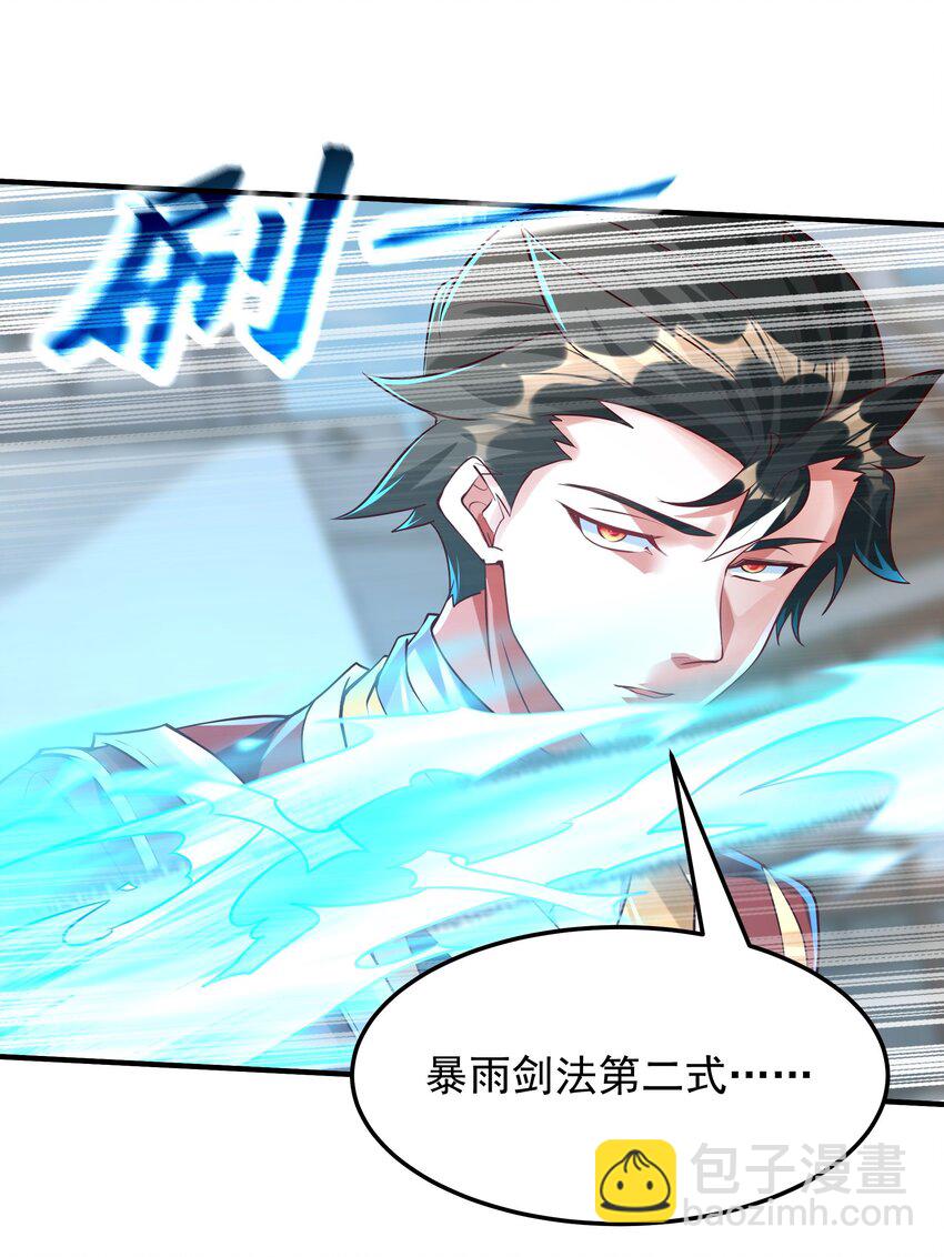 19 臭小子！和你拼了！9