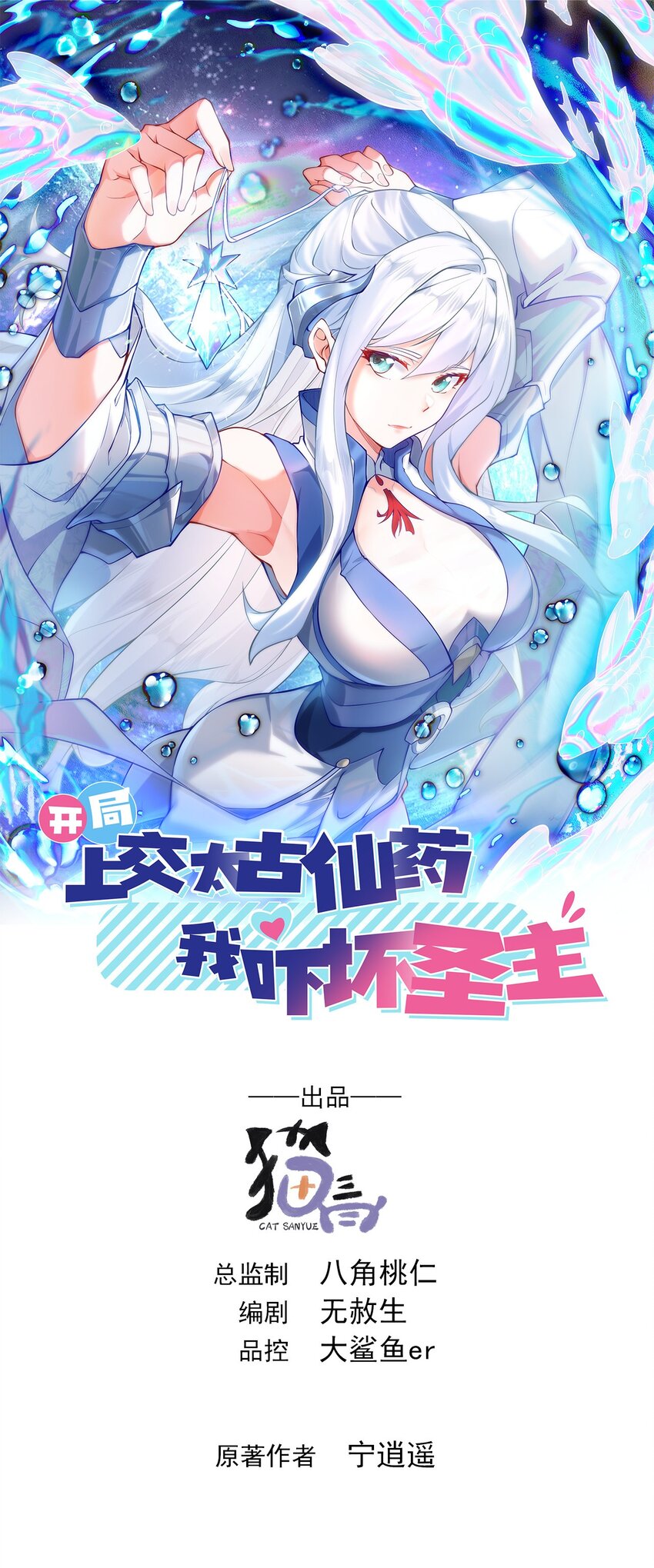 30 今日是你的死期！0