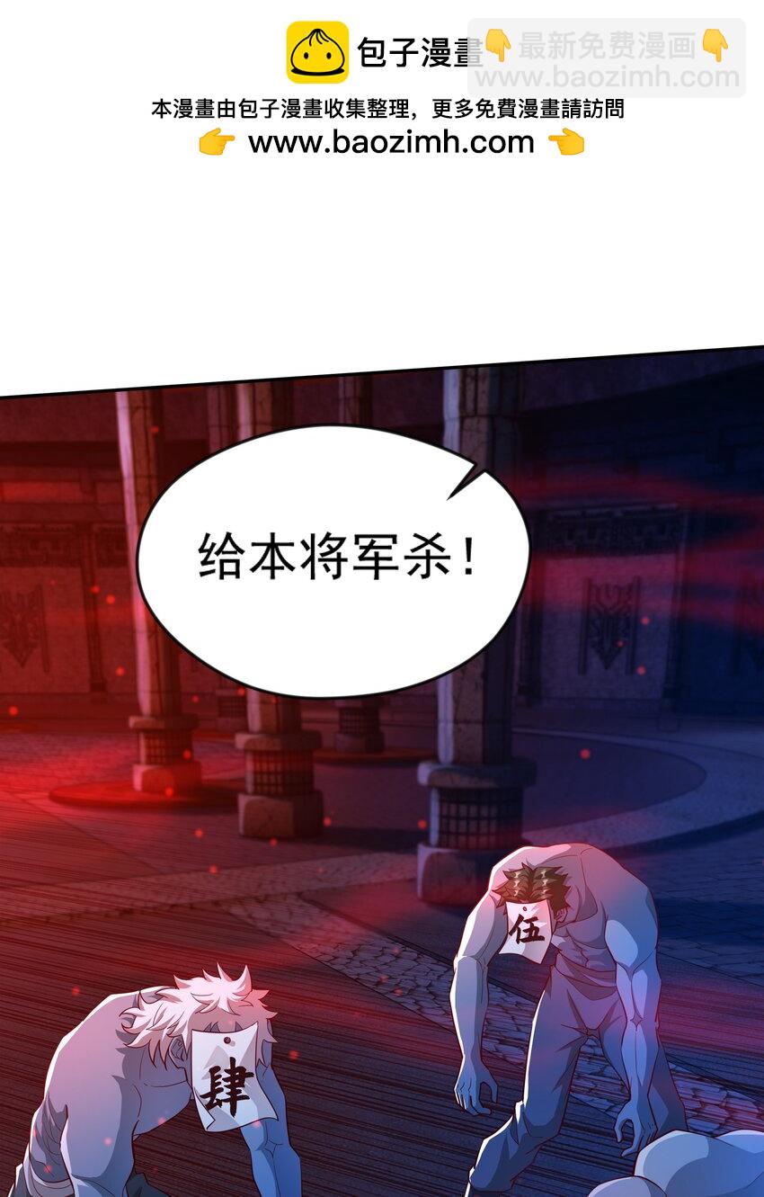 30 今日是你的死期！1