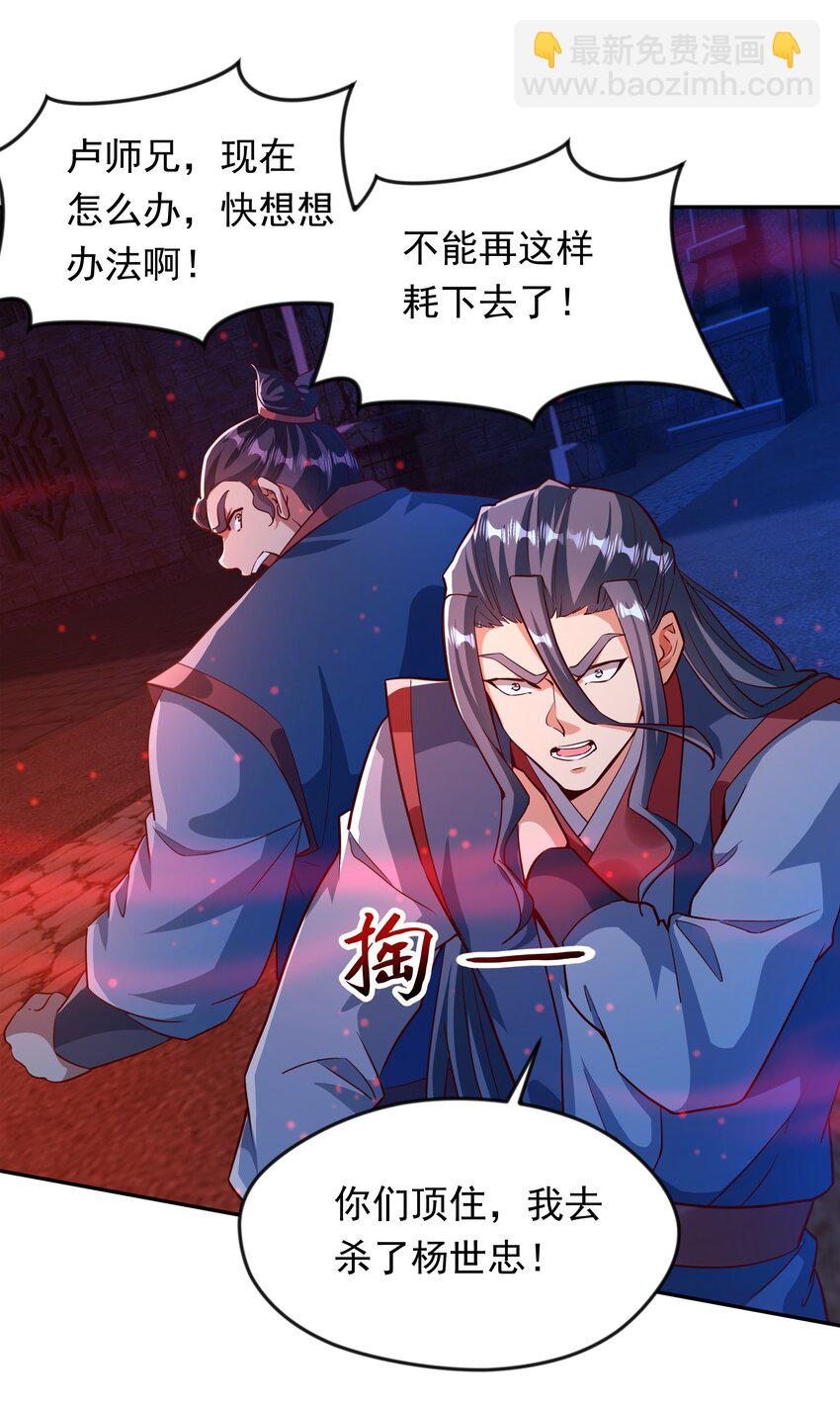 30 今日是你的死期！10
