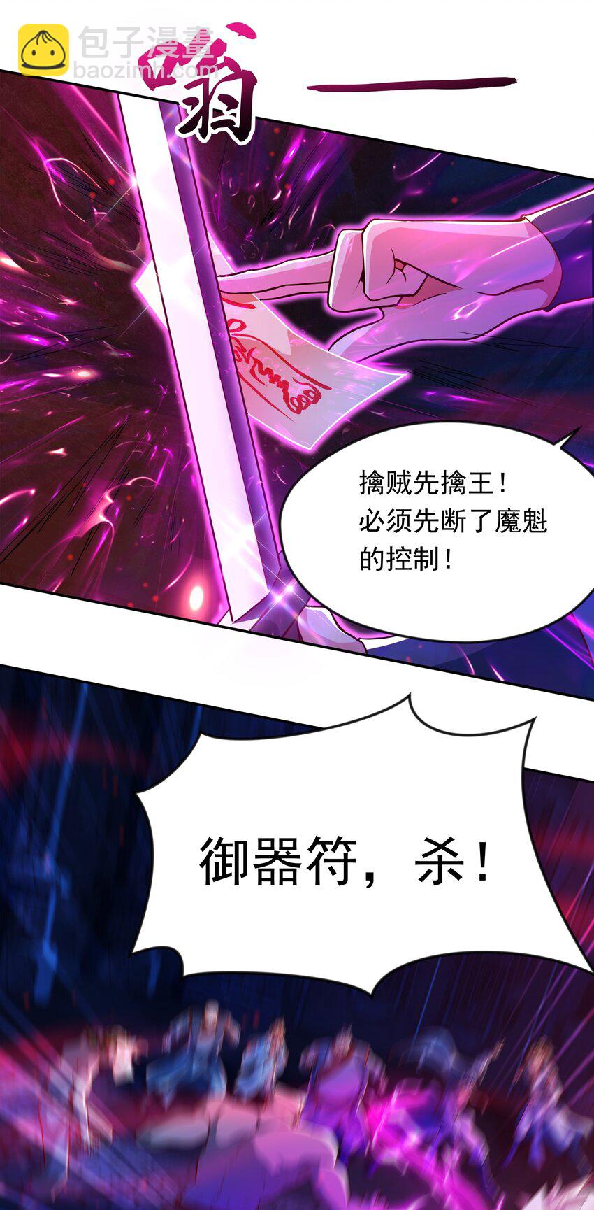 30 今日是你的死期！11