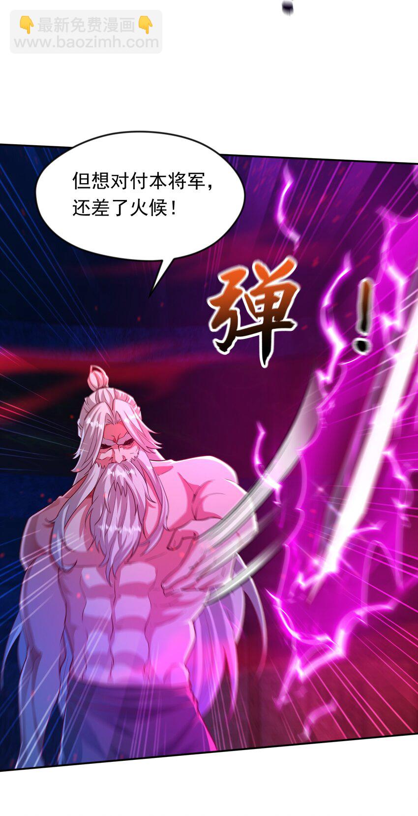 30 今日是你的死期！14