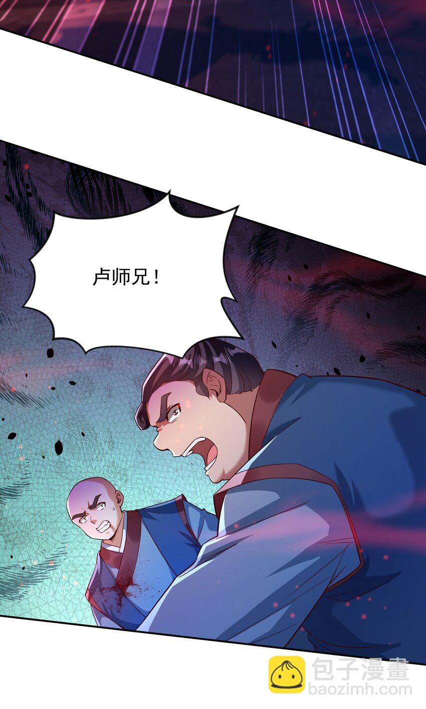 30 今日是你的死期！17