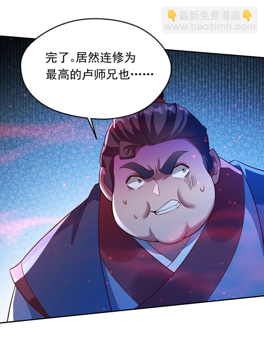 30 今日是你的死期！19