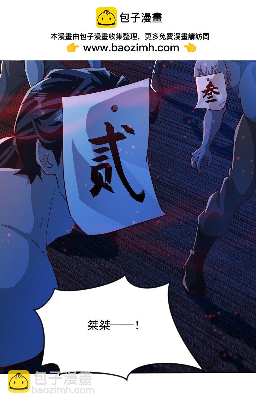 30 今日是你的死期！2