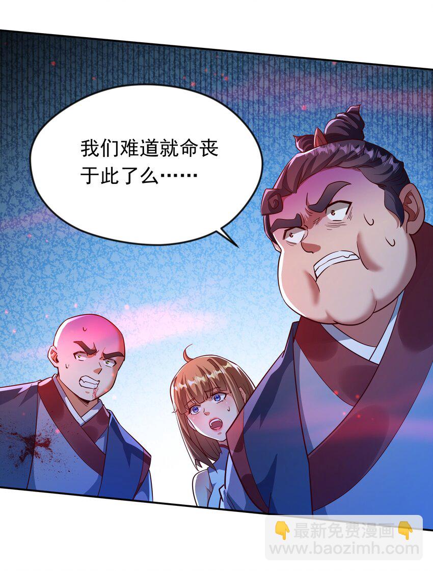30 今日是你的死期！21