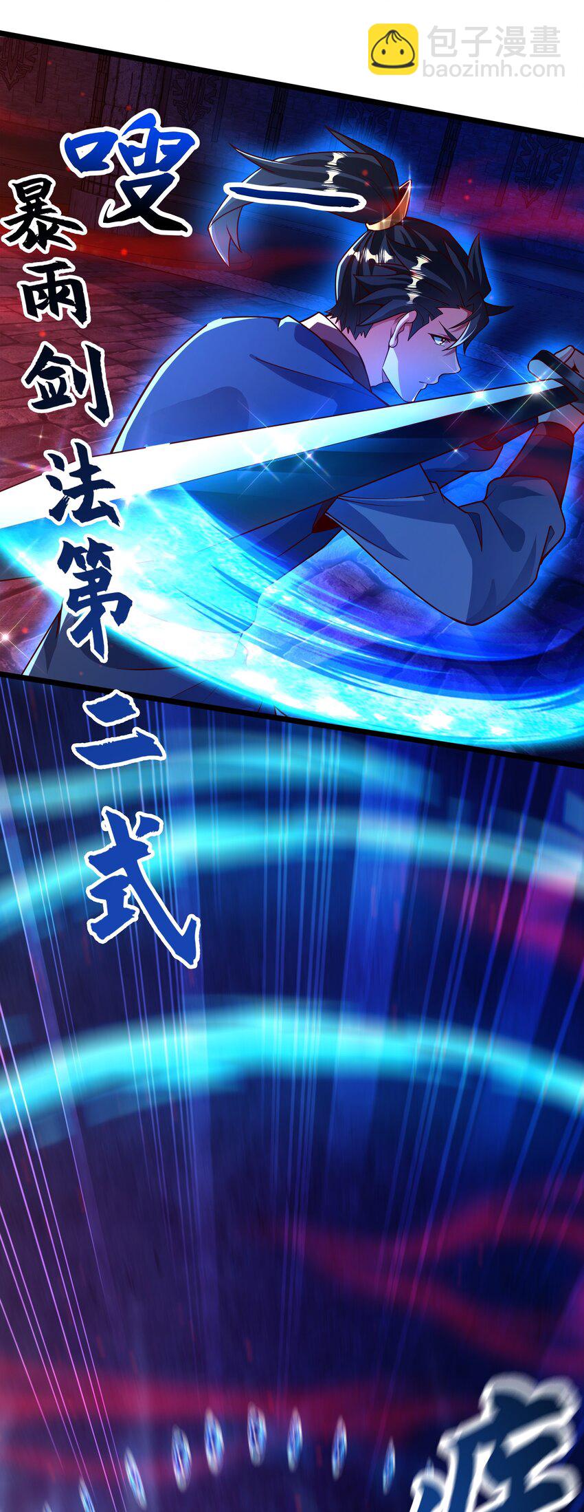 30 今日是你的死期！29
