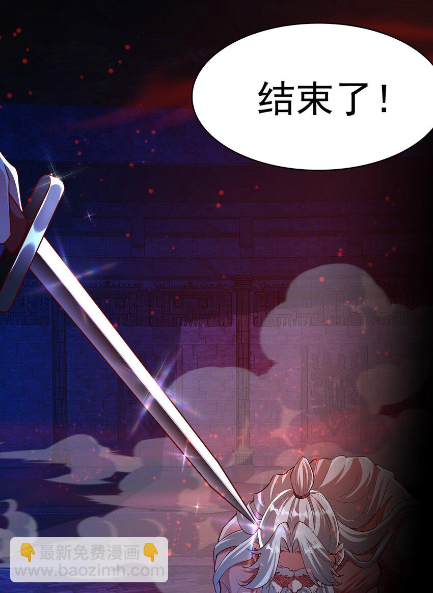 30 今日是你的死期！36