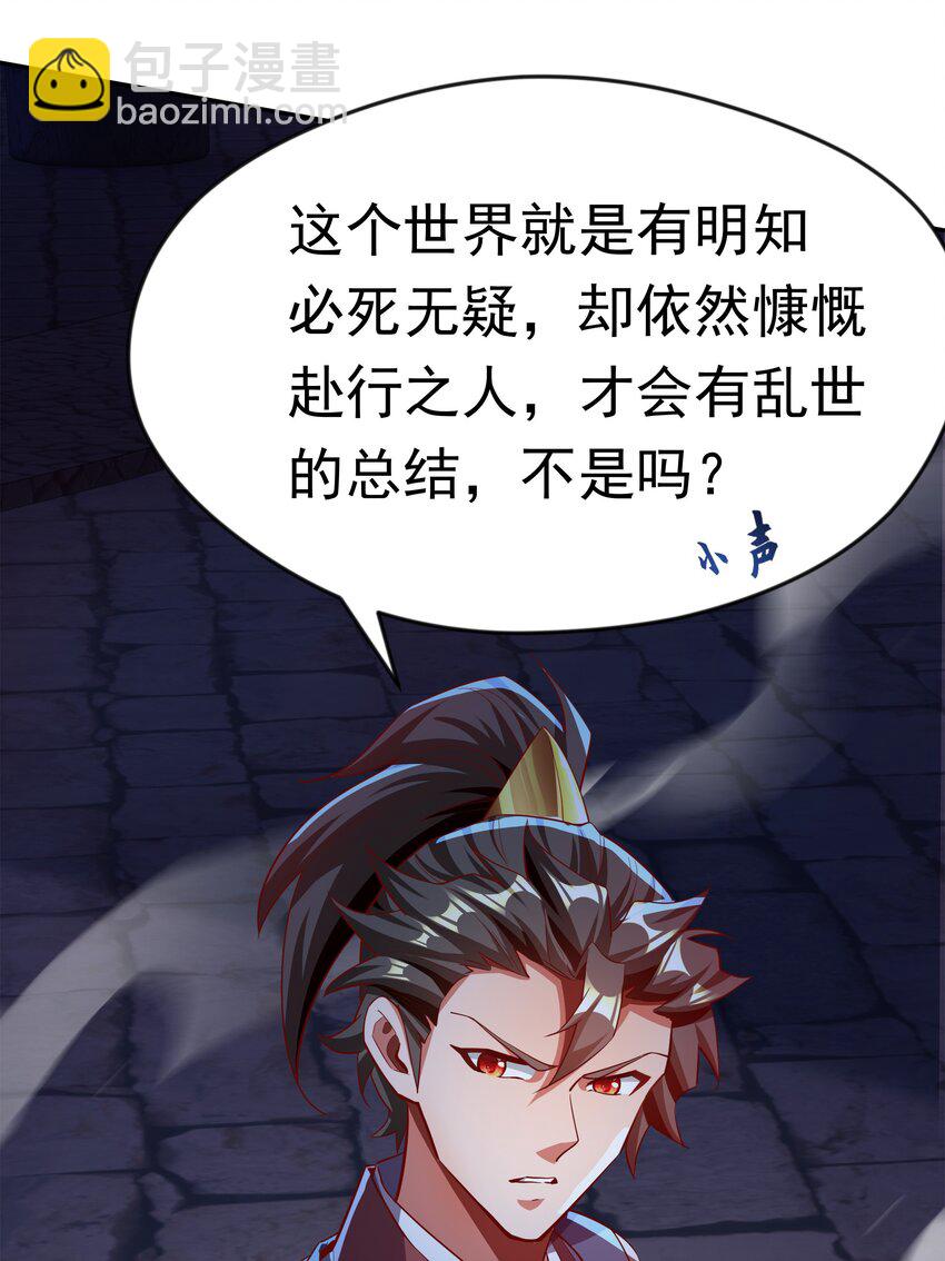 31 谁才是真正的蠢货26