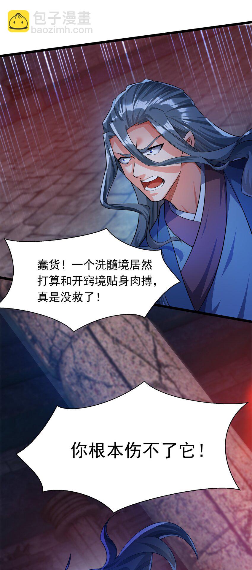 31 谁才是真正的蠢货33