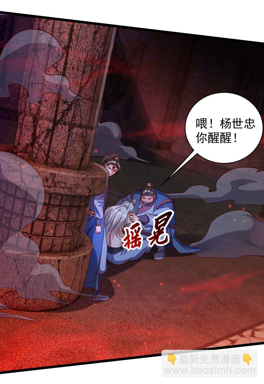 31 谁才是真正的蠢货4