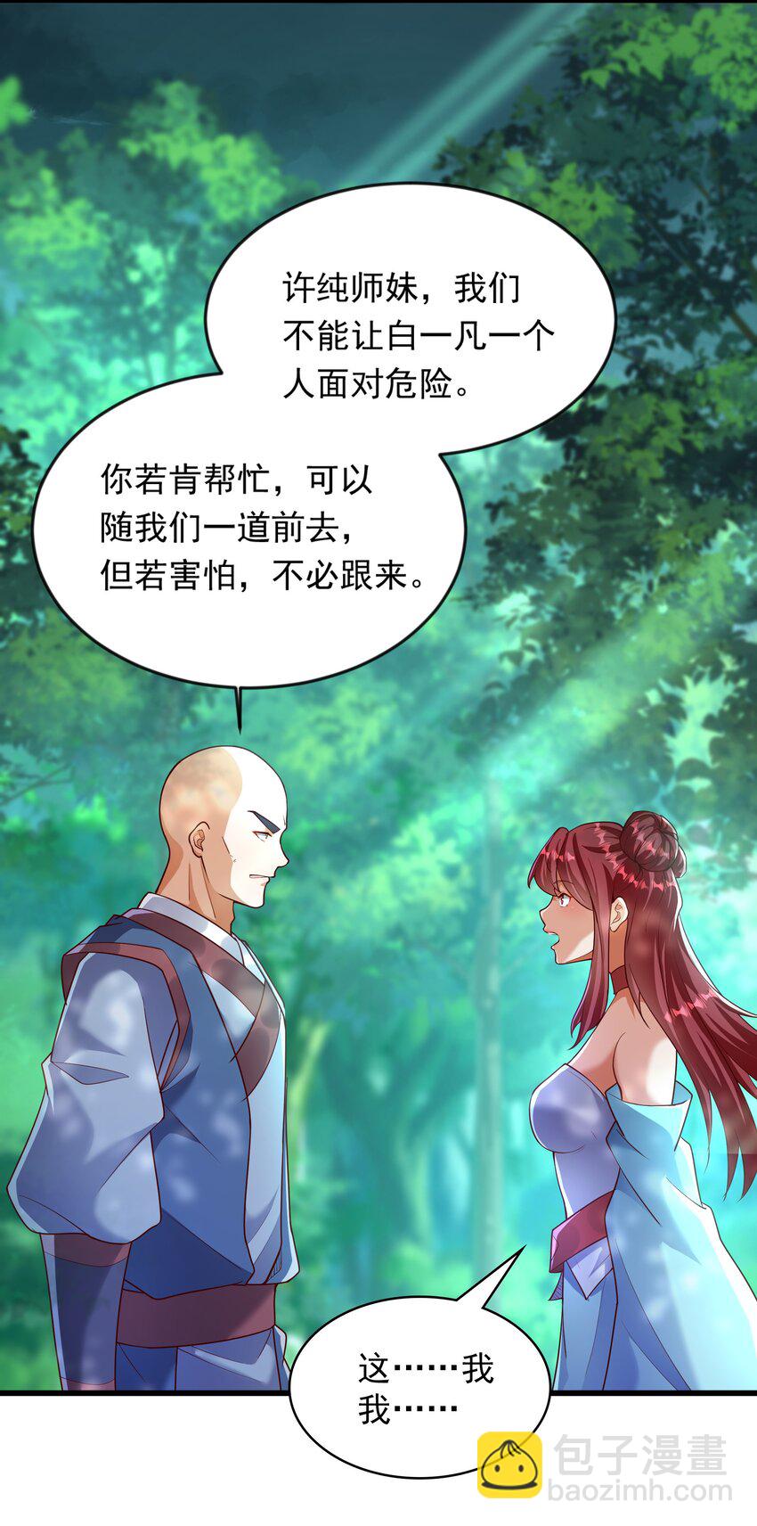 42 血盾10