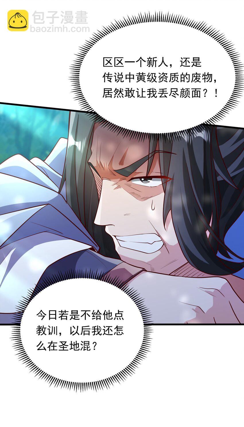 42 血盾30