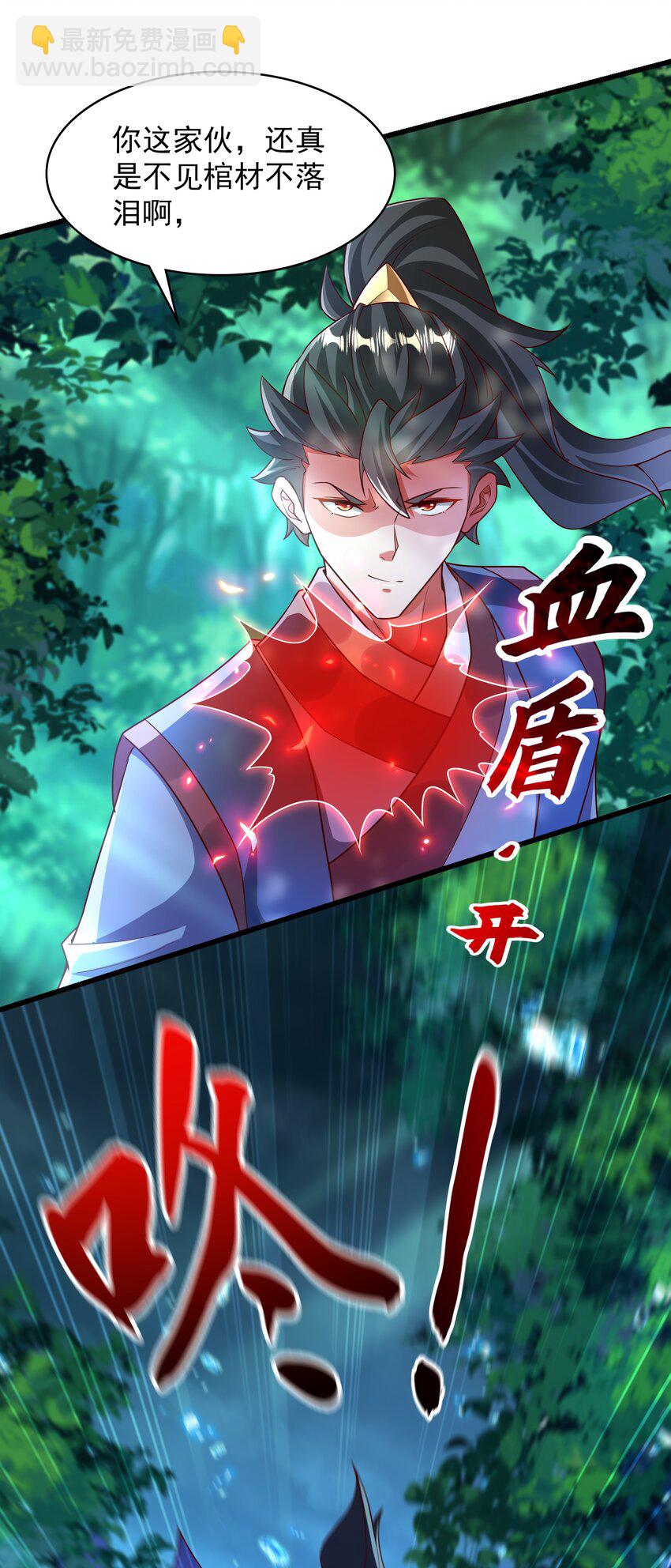 42 血盾35