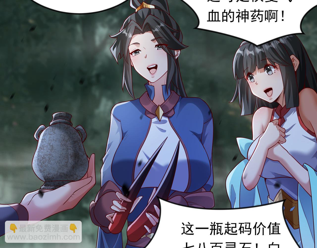 53 让他死无葬身之地！19