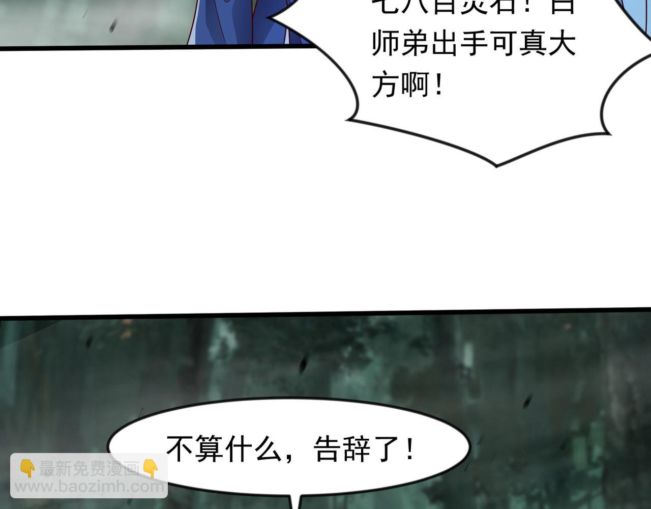 53 让他死无葬身之地！20
