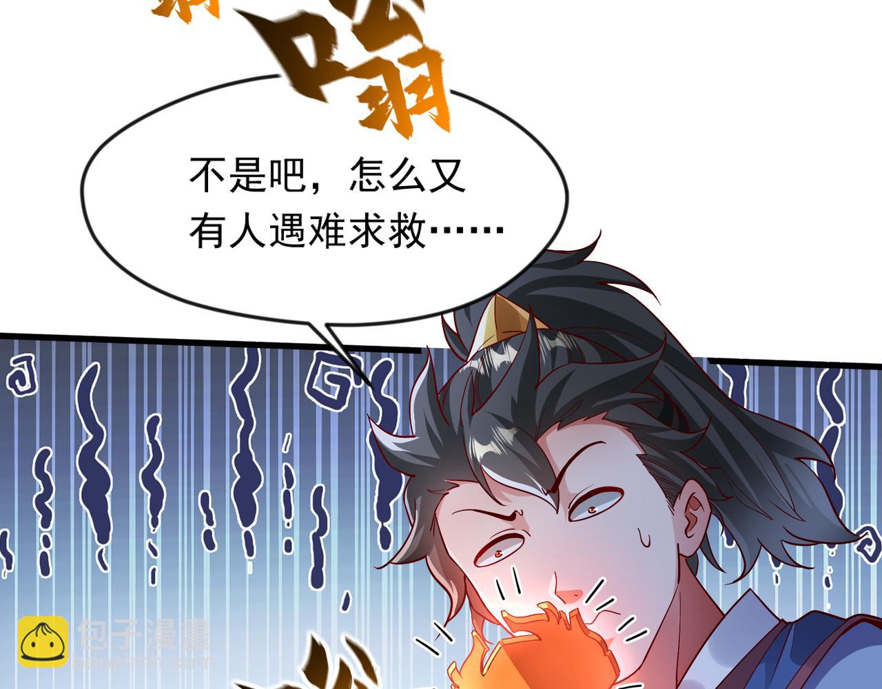 53 让他死无葬身之地！59