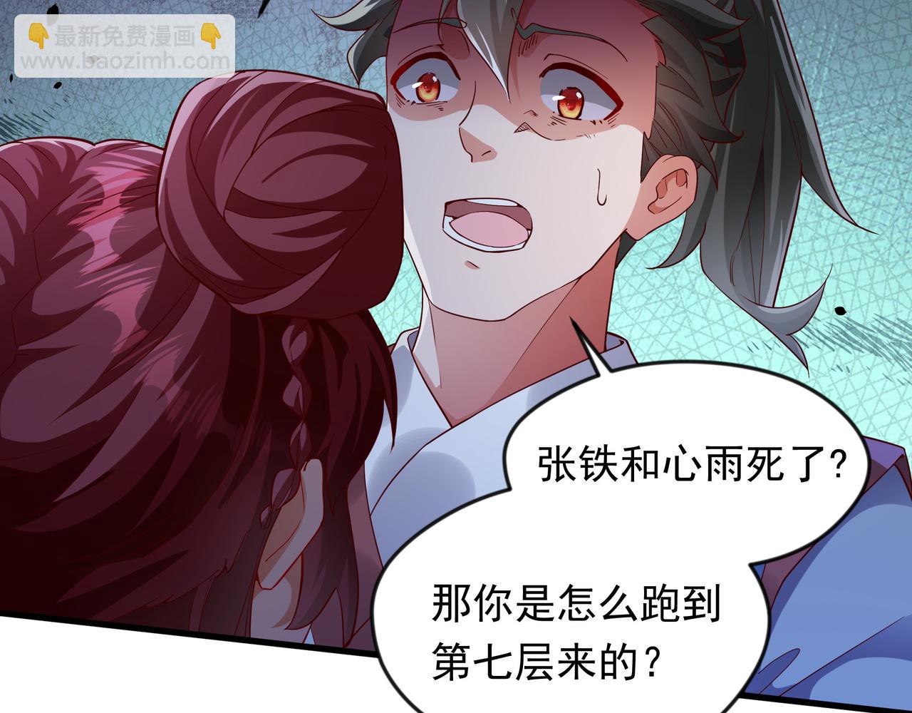53 让他死无葬身之地！81